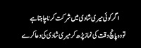 Agar meri shadi may shirkat karna chahta hay to panch waqt ki namaz parhay